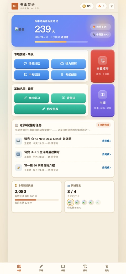 已有原型界面 · 产品功能随迭代调整